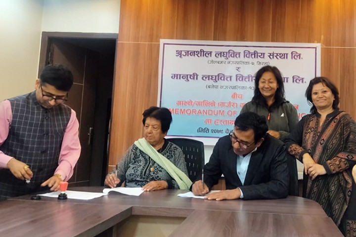 मानुषी र श्रृजनशील लघुवित्त मर्ज हुने, स्वाप रेसियो कति ?