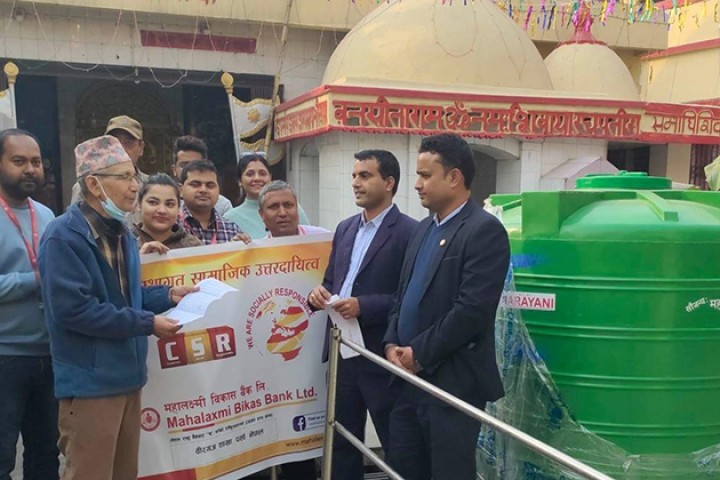 महालक्ष्मी विकास बैंकद्धारा सामाजिक संस्थाहरूलाई सहयोग