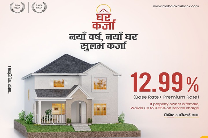 महालक्ष्मी विकास बैंकले घर किन्न १२.९९ प्रतिशत ब्याजदरमै ऋण दिने