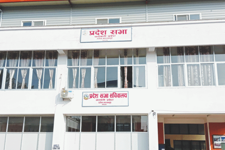 बागमती प्रदेशको नीति तथा कार्यक्रम आज प्रस्तुत गरिँदै