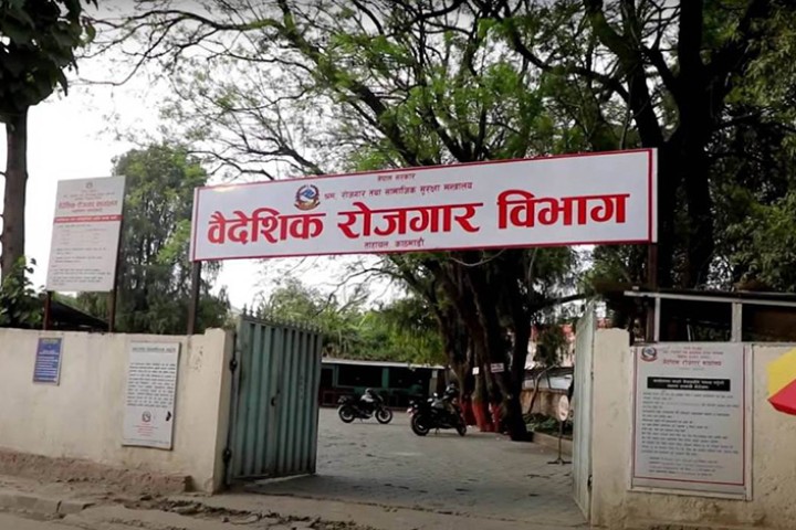 विदेश पठाए दिने भन्दै झन्डै ४ करोड ठग्ने 'विस एचआर सोलुसन’को लाइसेन्स खारेज