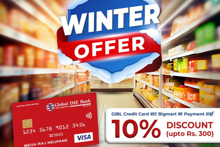 ग्लोबल आइएमई बैंकका ग्राहकले बिगमार्टमा १० प्रतिशत छुट पाउने