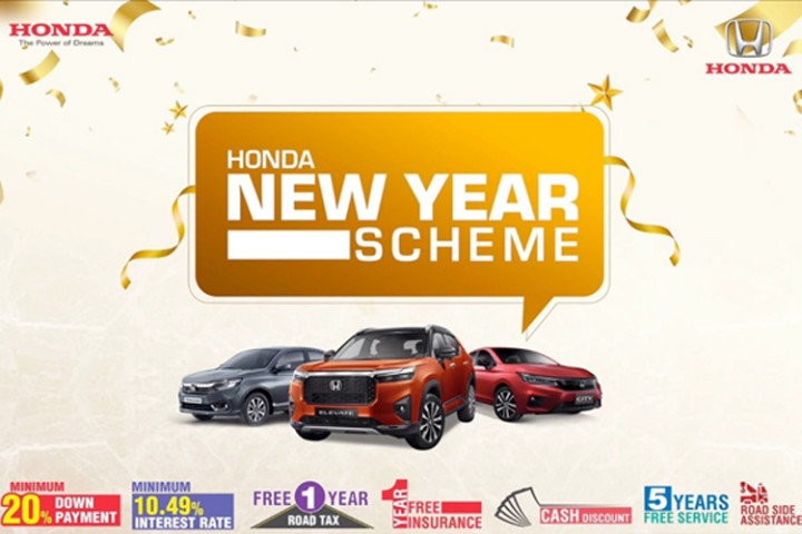 होण्डा कारमा नयाँ बर्षको अफरै अफर