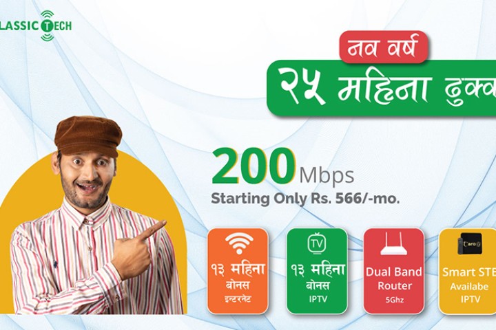 क्लासिक टेकको नयाँ वर्ष अफर, १ वर्षको जडान गर्दा १३ महिना बोनस पाइने