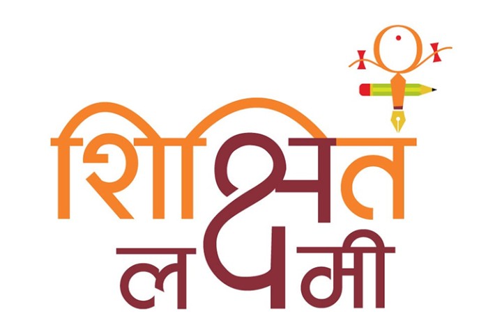 महिला सशक्तीकरणका लागि लक्ष्मी सनराइज बैंकको ‘शिक्षित लक्ष्मी’ पहल