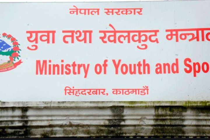 युवा तथा खेलकुद मन्त्रालयलाई ३ अर्ब ५० करोड