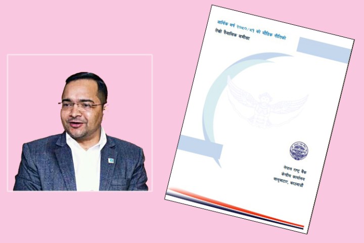 मौद्रिक नीति समीक्षामा गरिएका व्यवस्था र पार्ने असर : बैंकर ज्ञवालीको विश्लेषण