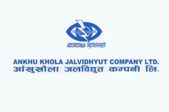 साउ २७ देखि हकप्रद सेयर जारी गर्दै आँखुखोला जलविद्युत