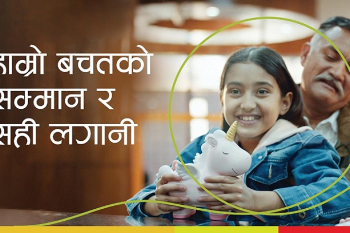 लक्ष्मी सनराइज बैंकद्धारा नयाँ ब्राण्ड ‘फिल्म’ सार्वजनिक