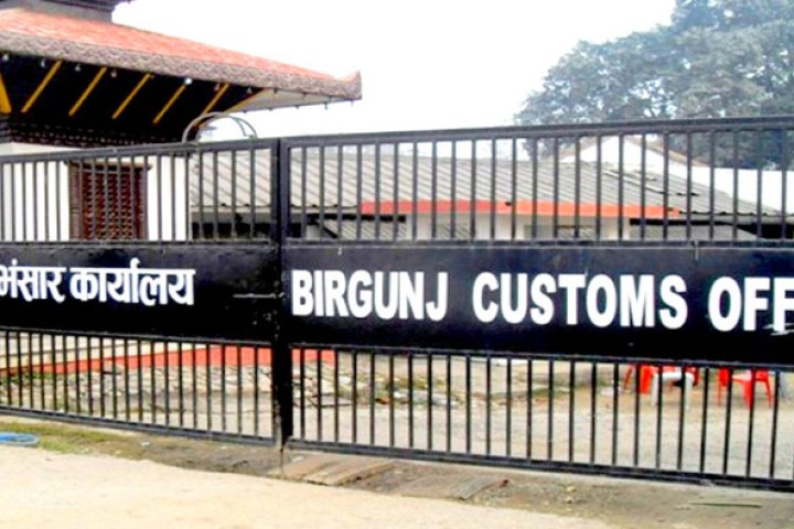 वीरगञ्ज भन्सारको राजस्व संकलनको लक्ष्य २७ अर्बले घटाइयो