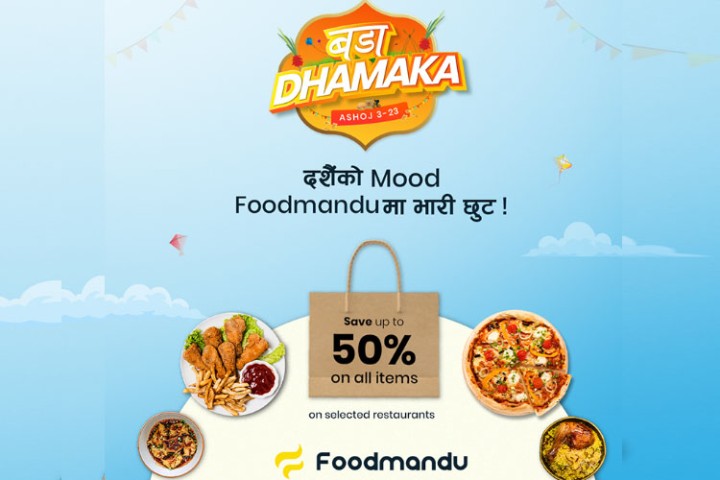 फूडमाण्डुको 'बडा धमाका' क्याम्पेन, ५० प्रतिशतसम्म छुट पाइने