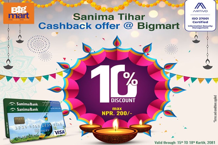 सानिमा बैंकका ग्राहकले बिग मार्टमा १० प्रतिशत छुट पाउने