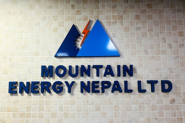 माउन्टेन इनर्जीको लाभांश घोषणा, बोनस र नगद कति ?