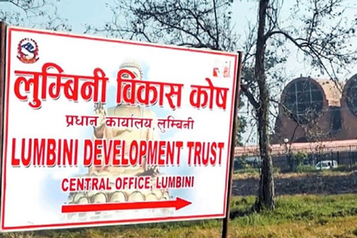 लुम्बिनी विकास कोषको साढे ७७ करोडको बजेट पारित