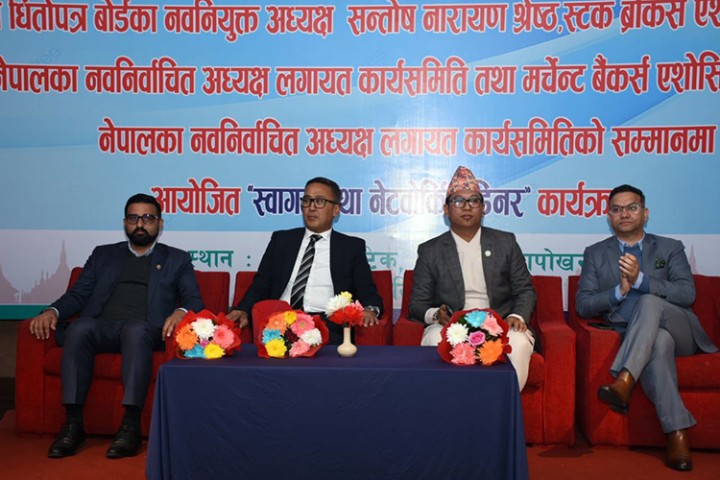 पूँजीबजारको निष्पक्ष र पारदर्शी विकासका लागि प्रतिबद्ध छु : अध्यक्ष श्रेष्ठ