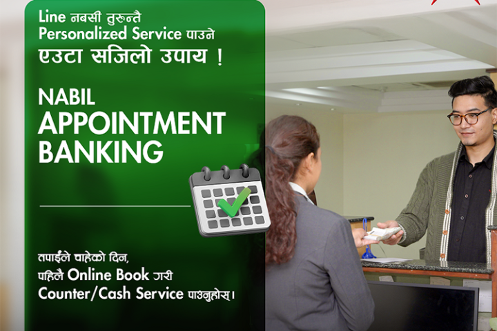 नबिल बैंकको अपोइन्टमेन्ट बैंकिङ प्रणाली सुरू, ग्राहकले रोजेकै समयमा सेवा पाउने