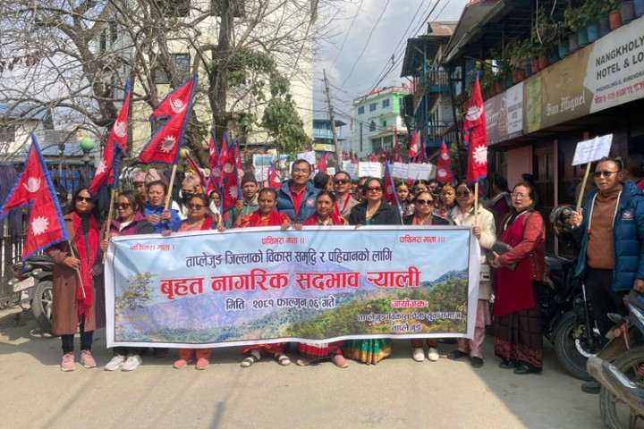 पाथीभरमा केबलकार बनाउन माग गर्दै ताप्लेजुङमा प्रदर्शन