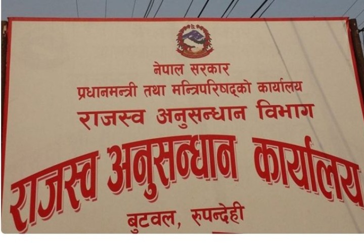 मदिरा 'प्याकेजिङ' को अवैध कारोबार गर्ने विरुद्ध मुद्दा दायर, सवा ५ करोड बिगो