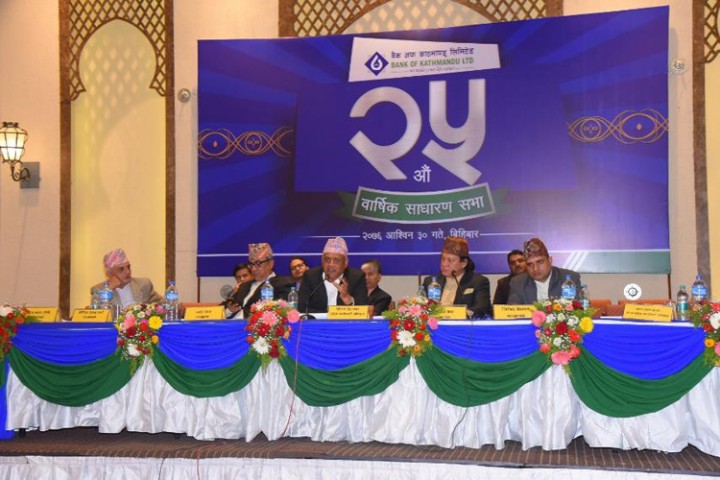 बैंक अफ काठमाण्डूको साधरणसभा सम्पन्न, १७% लाभांश पारित