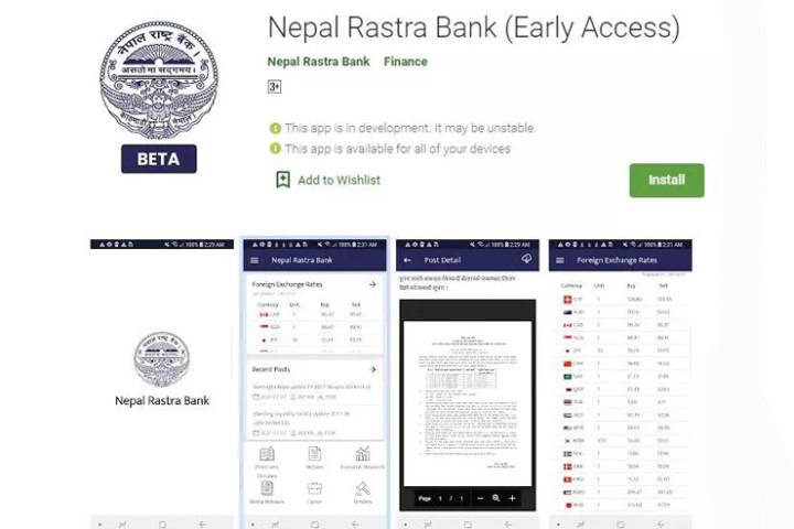 नेपाल राष्ट्र बैंकको मोबाइल एपको बेटा भर्सन सार्वजनिक