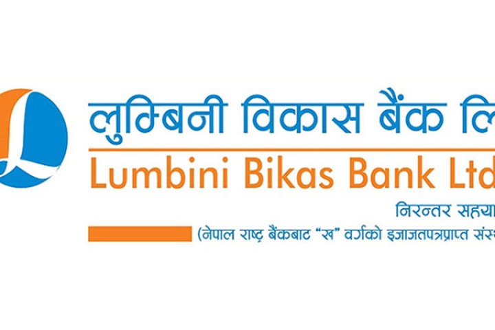 लुम्बिनी विकास बैंकको लाभांश घोषणा, अघिल्लो वर्षकोभन्दा घट्यो