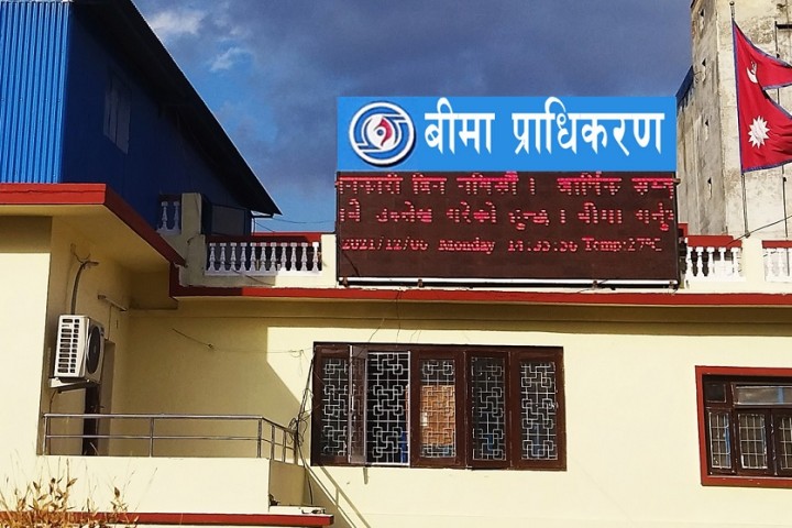 बीमा समिति ‘नेपाल बीमा प्राधिकरण’मा रुपान्तरण